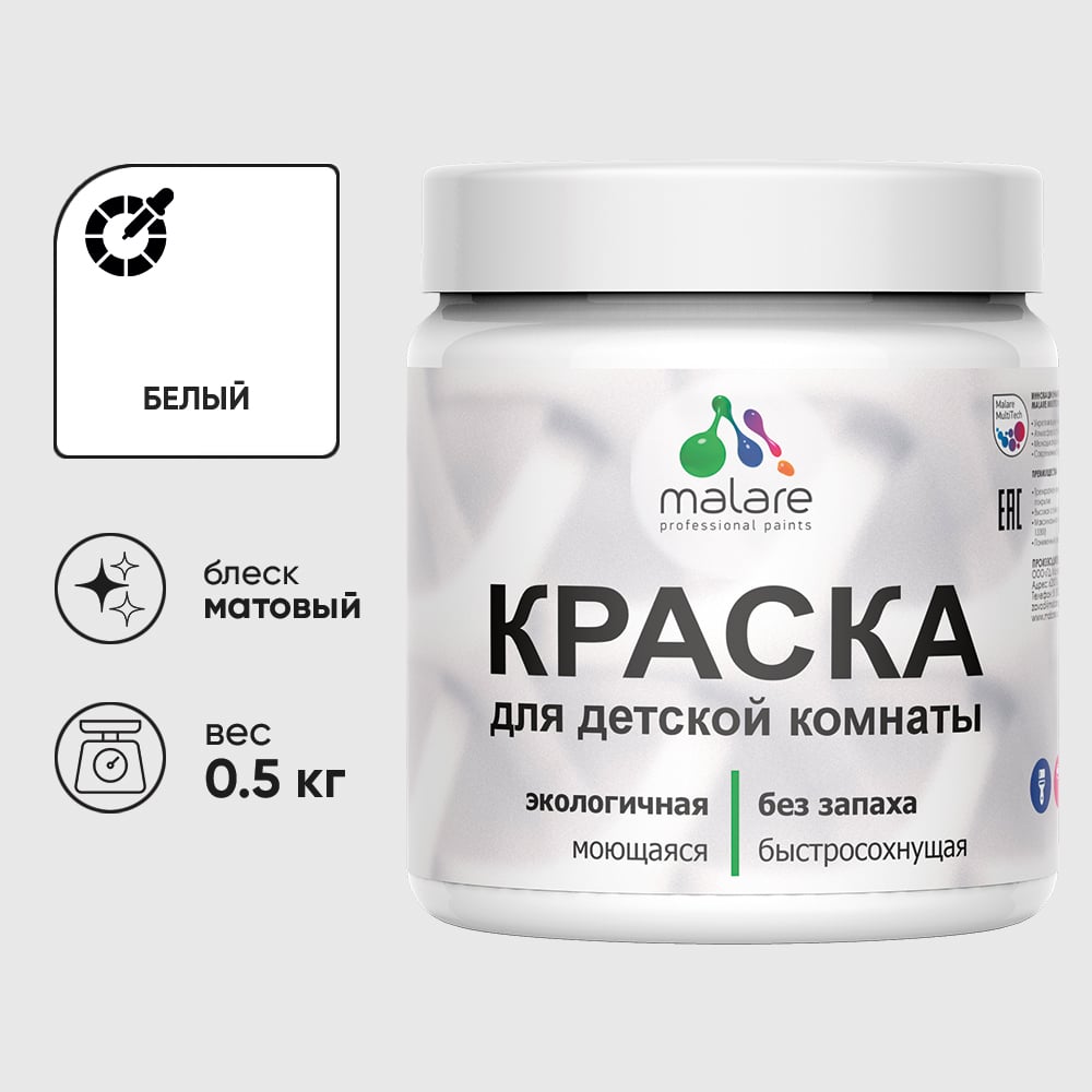 Изображение товара Акриловая краска MALARE для мебели, быстро сохнущая, матовая, белая, 0.5 кг Изображение товара Акриловая краска MALARE для мебели, быстро сохнущая, матовая, белая, 0.5 кг