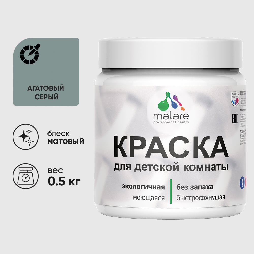 Изображение товара Акриловая краска MALARE для детской мебели для кухонных фасадов, мебели из дерева, моющаяся, быстросохнущая, без запаха, матовая, агатовый серый, 0.5 кг. КДТМБААГСМ0050 Изображение товара Акриловая краска MALARE для детской мебели для кухонных фасадов, мебели из дерева, моющаяся, быстросохнущая, без запаха, матовая, агатовый серый, 0.5 кг. КДТМБААГСМ0050