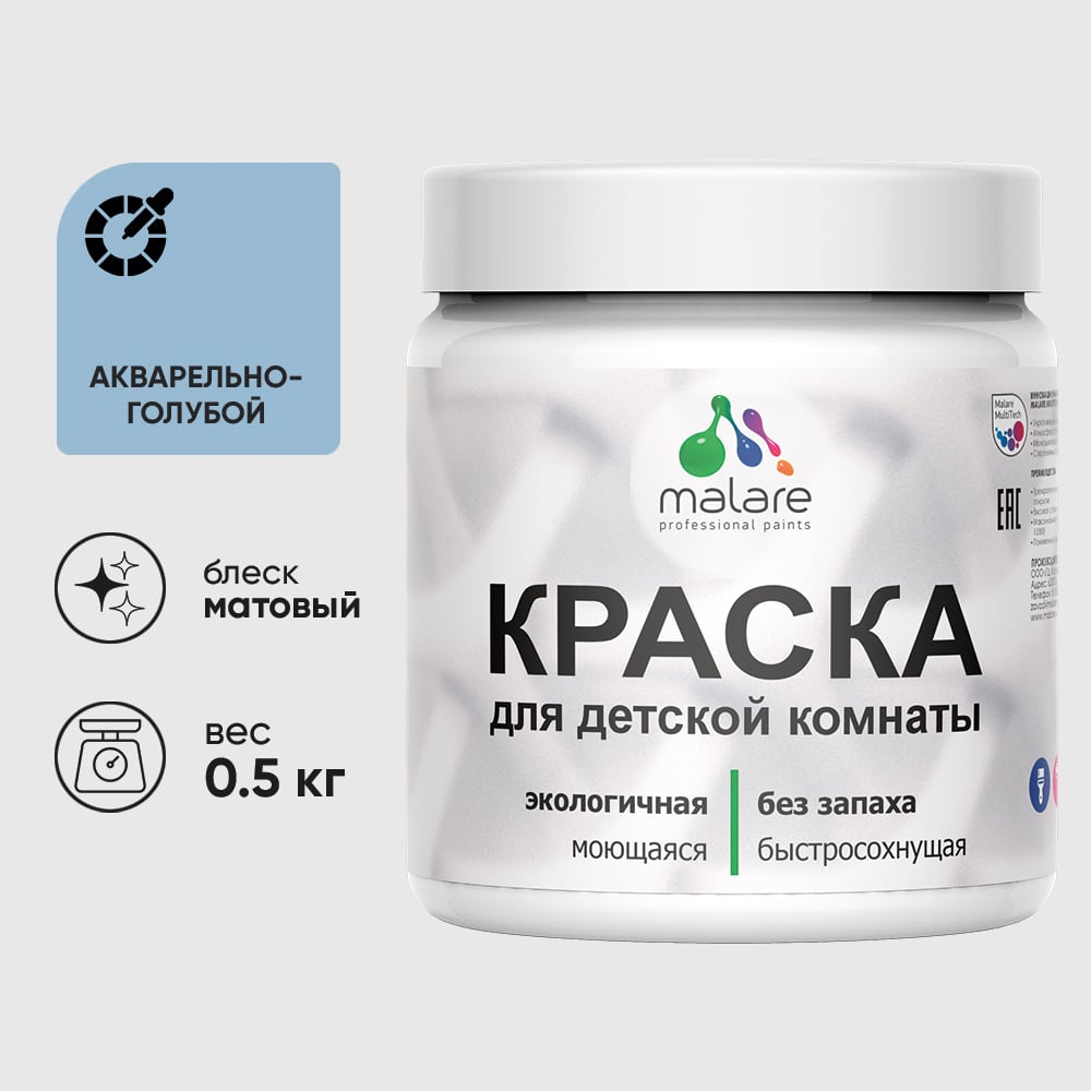 Краска для детской мебели MALARE выполнена на основе бельгийского полимерного латекса. Может применяться для защитно-декоративного окрашивания любых деревянных, минеральных и металлических поверхностей, как фасадных, так и интерьерных. Образует покрытие, устойчивое к многократному мытью с применением бытовых не абразивных моющих средств. Покрытие обладает высокими эксплуатационными характеристиками, такими как износостойкость (1 класс стойкости к истиранию по стандарту ISO 11998 / DIN EN 13 300). Создает влагоотталкивающую резиновую плёнку с отличной эластичностью. Подходит для вертикальных и потолочных поверхностей, благодаря высокой тиксотропности краска не образует подтёков. Не содержит органических растворителей, безопасна для здоровья, без запаха.