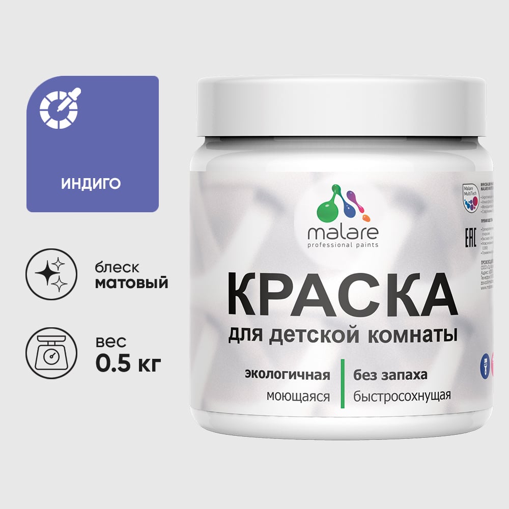 Изображение товара Акриловая краска MALARE для детской мебели для кухонных фасадов, мебели из дерева, моющаяся, быстросохнущая, без запаха, матовая, индиго, 0.5 кг. КДТМБАИНДМ0050 Изображение товара Акриловая краска MALARE для детской мебели для кухонных фасадов, мебели из дерева, моющаяся, быстросохнущая, без запаха, матовая, индиго, 0.5 кг. КДТМБАИНДМ0050