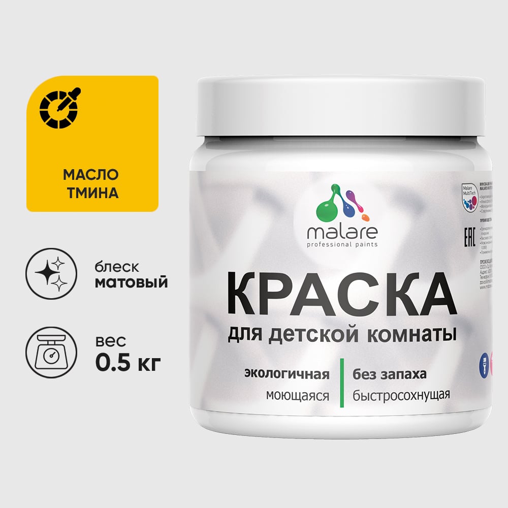 Изображение товара Акриловая краска MALARE для детской мебели для кухонных фасадов, мебели из дерева, моющаяся, быстросохнущая, без запаха, матовая, масло тмина, 0.5 кг. КДТМБАМАТМ0050 Изображение товара Акриловая краска MALARE для детской мебели для кухонных фасадов, мебели из дерева, моющаяся, быстросохнущая, без запаха, матовая, масло тмина, 0.5 кг. КДТМБАМАТМ0050