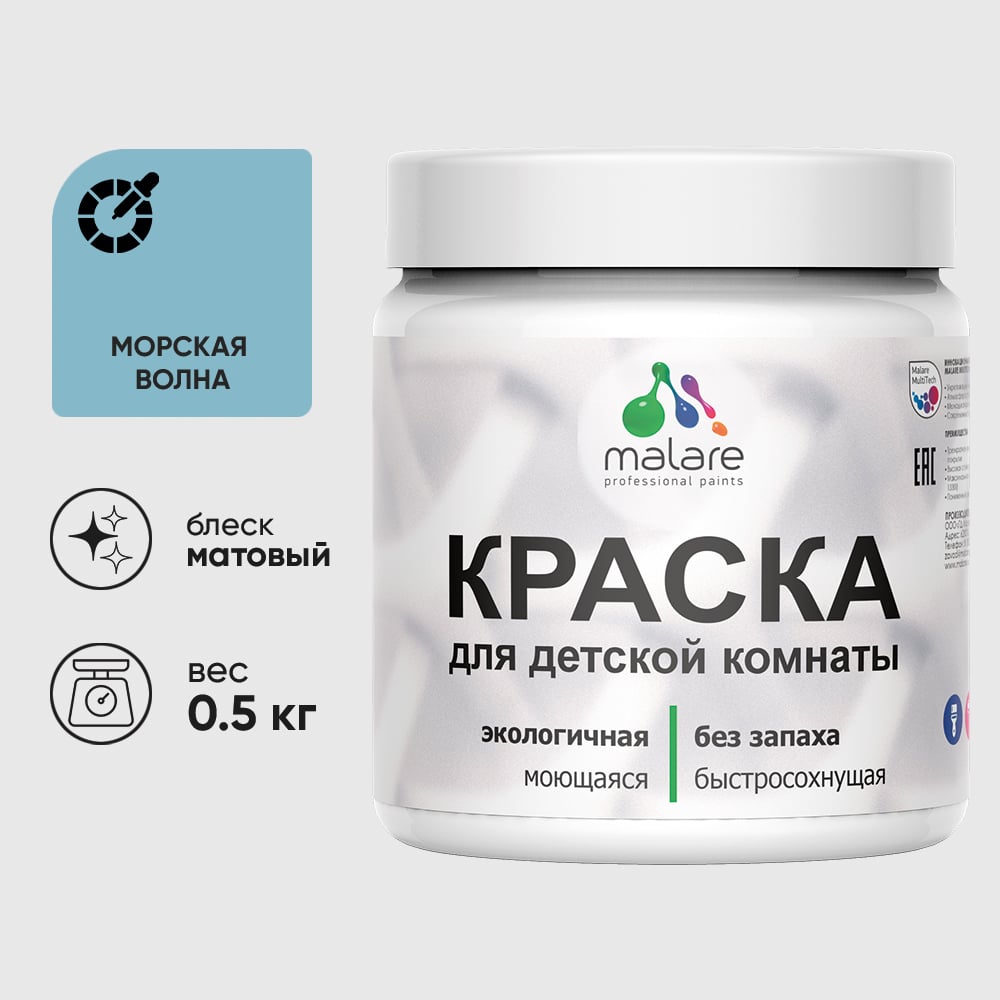 Изображение товара Акриловая краска MALARE для детской мебели для кухонных фасадов, мебели из дерева, моющаяся, быстросохнущая, без запаха, матовая, морская волна, 0.5 кг. КДТМБАМОВМ0050 Изображение товара Акриловая краска MALARE для детской мебели для кухонных фасадов, мебели из дерева, моющаяся, быстросохнущая, без запаха, матовая, морская волна, 0.5 кг. КДТМБАМОВМ0050