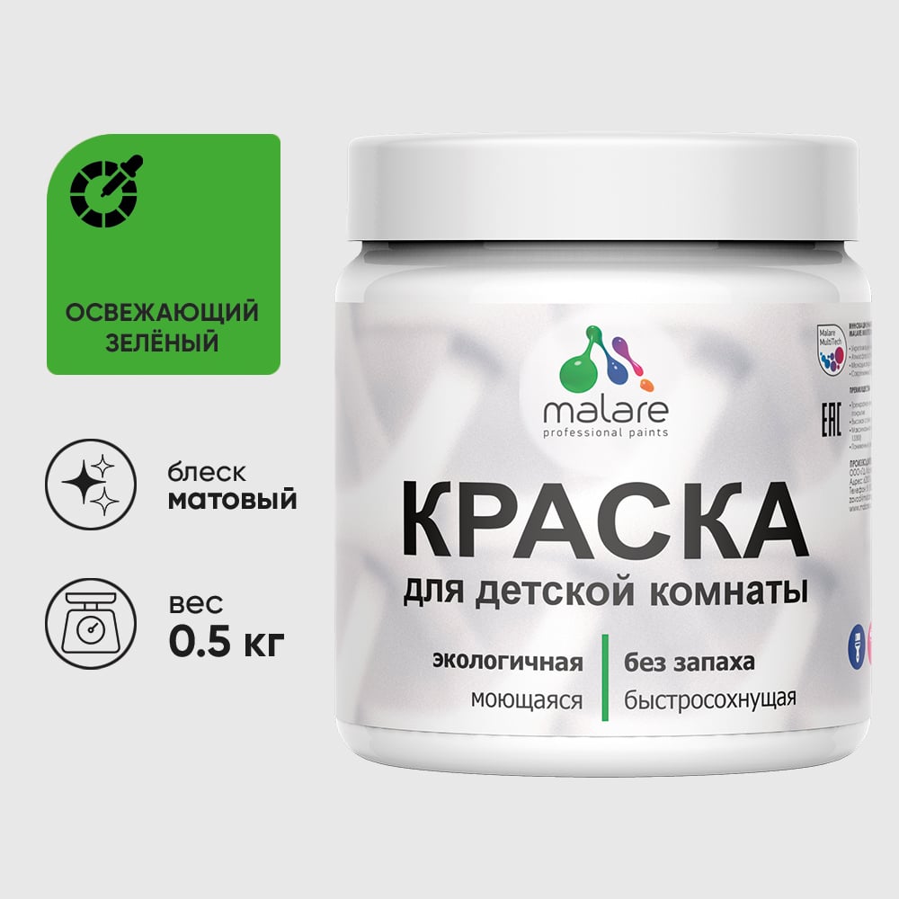 Изображение товара Акриловая краска MALARE для детской мебели для кухонных фасадов, мебели из дерева, моющаяся, быстросохнущая, без запаха, матовая, освежающий зеленый, 0.5 кг. КДТМБАОСЗМ0050 Изображение товара Акриловая краска MALARE для детской мебели для кухонных фасадов, мебели из дерева, моющаяся, быстросохнущая, без запаха, матовая, освежающий зеленый, 0.5 кг. КДТМБАОСЗМ0050