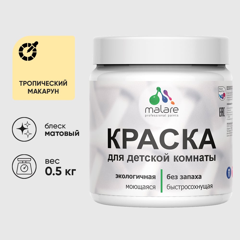 Изображение товара Акриловая краска MALARE для мебели и фасадов, матовая, тропический макарун Изображение товара Акриловая краска MALARE для мебели и фасадов, матовая, тропический макарун