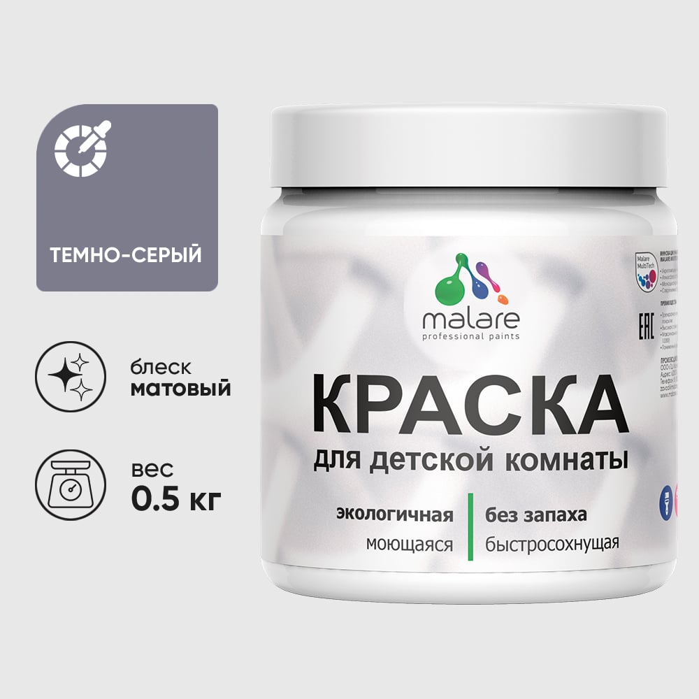 Изображение товара Акриловая краска MALARE для детской мебели для кухонных фасадов, мебели из дерева, моющаяся, быстросохнущая без запаха матовая, темно-серый, 0.5 кг. КДТМБАТЕСМ0050 Изображение товара Акриловая краска MALARE для детской мебели для кухонных фасадов, мебели из дерева, моющаяся, быстросохнущая без запаха матовая, темно-серый, 0.5 кг. КДТМБАТЕСМ0050