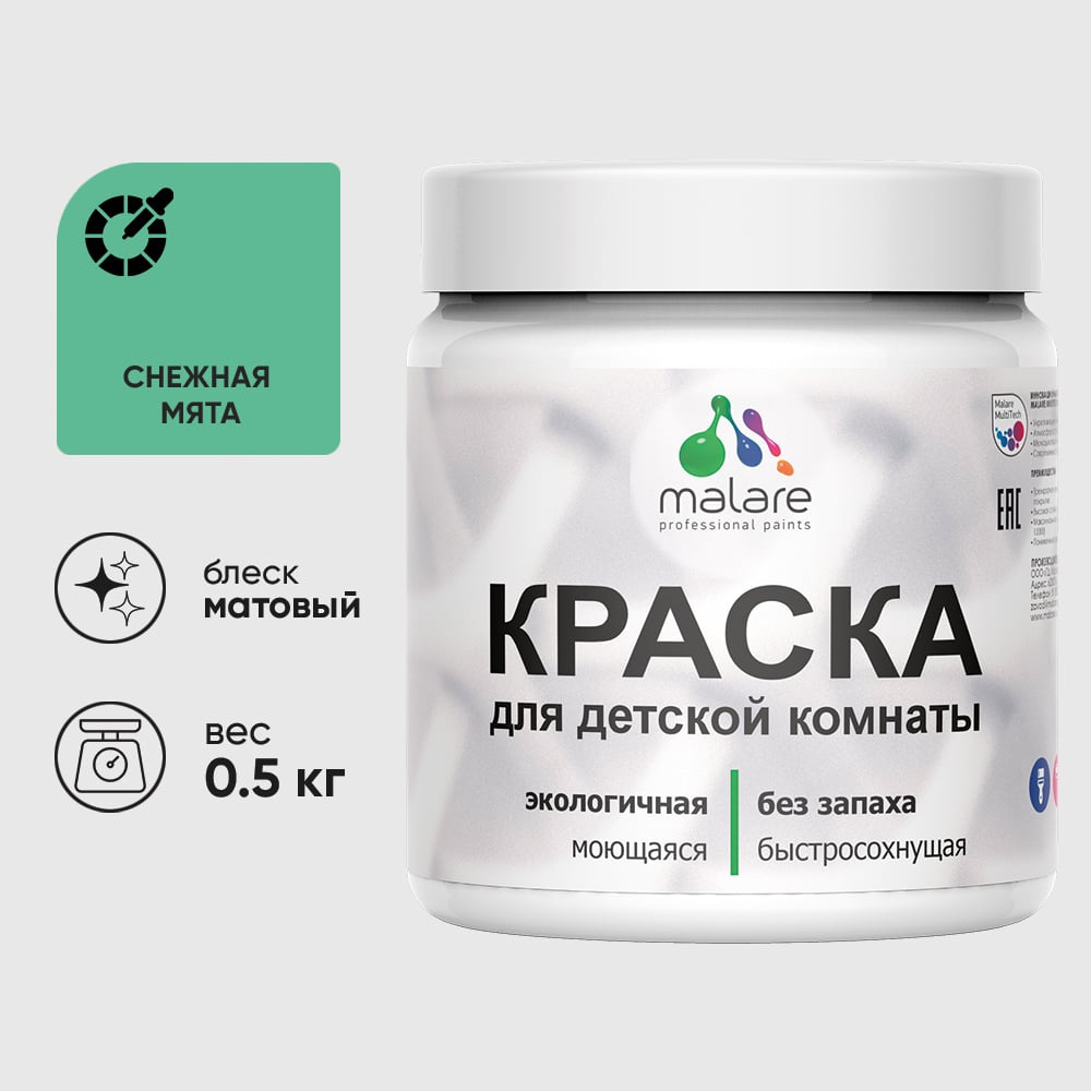 Изображение товара Акриловая краска MALARE для детской мебели для кухонных фасадов, мебели из дерева, моющаяся, быстросохнущая без запаха матовая, снежная мята, 0.5 кг КДТМБАСНММ0050 Изображение товара Акриловая краска MALARE для детской мебели для кухонных фасадов, мебели из дерева, моющаяся, быстросохнущая без запаха матовая, снежная мята, 0.5 кг КДТМБАСНММ0050