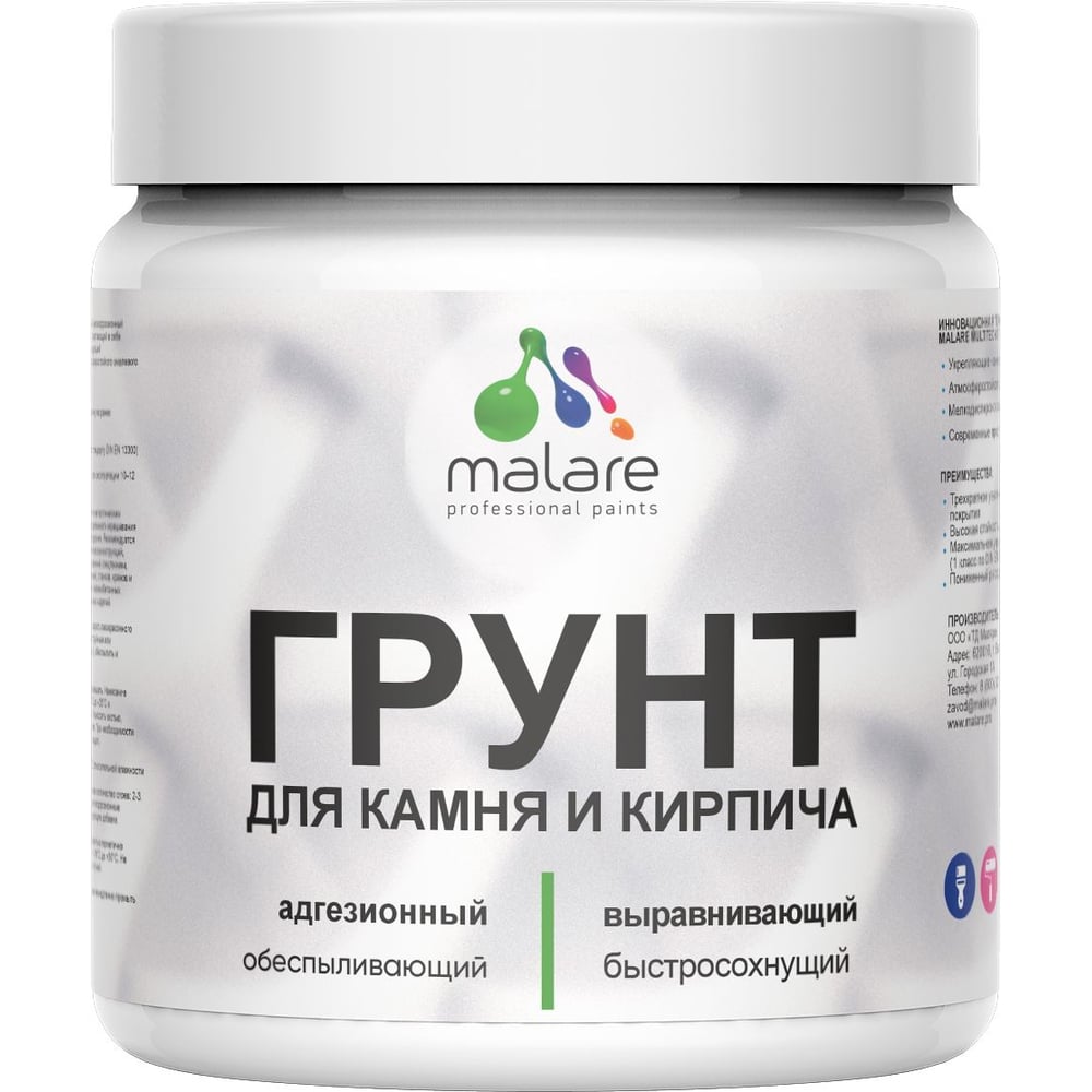 Изображение товара Акриловый грунт для камня и кирпича MALARE 0.5 кг