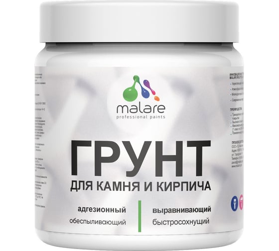 Изображение товара Акриловый грунт для камня и кирпича MALARE адгезионный выравнивающий укрепляющий, без запаха быстросохнущий, полупрозрачный, 0.5 кг 4660504735356