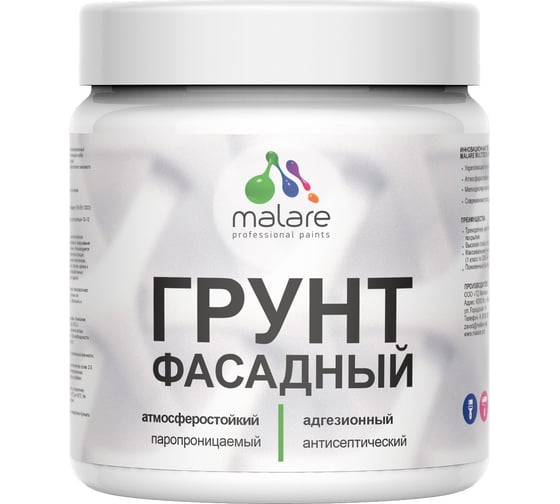 Изображение товара Грунт фасадный акриловый адгезионный MALARE универсальный, без запаха быстросохнущий, белый, 0.5 кг. 4660504735509
