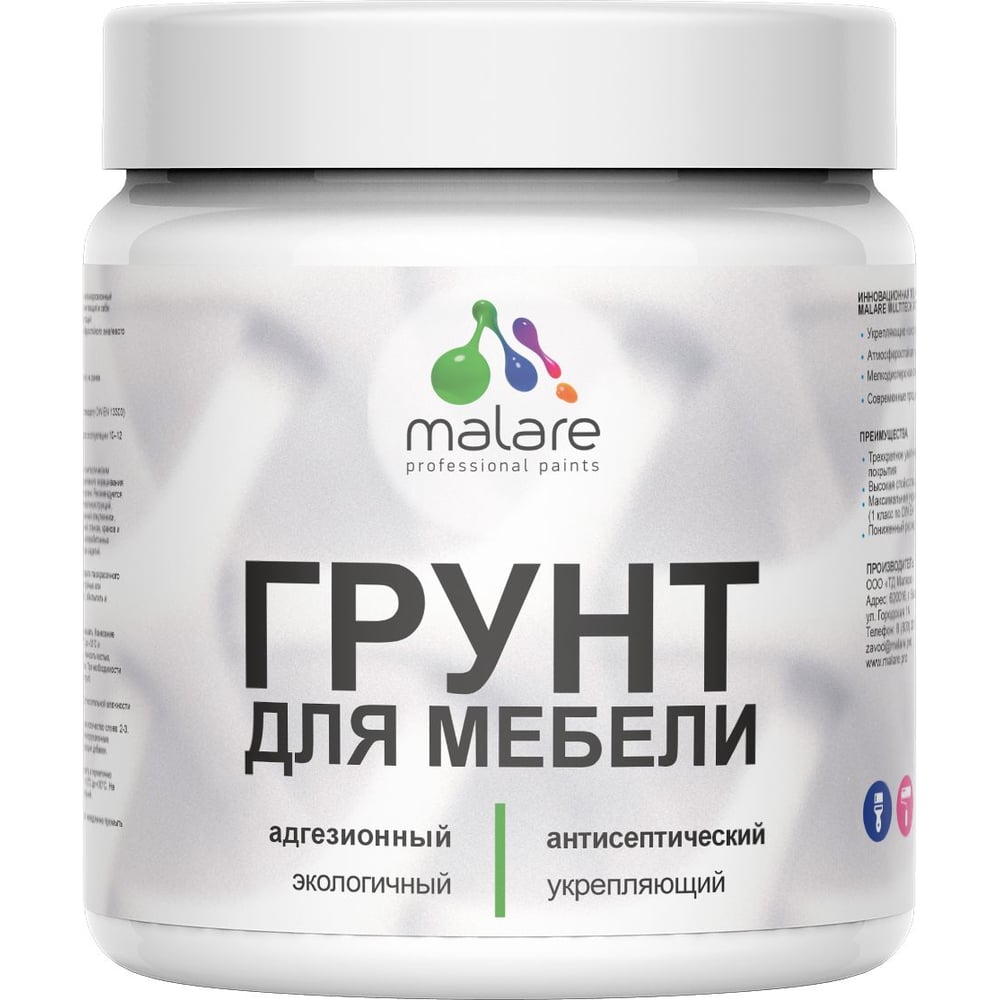 Изображение товара Грунт MALARE для мебели акриловый адгезионный укрепляющий быстросохнущий без запаха, белый, 0.5 кг. 4660504735363