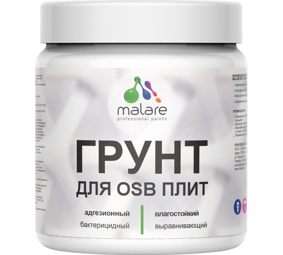 Изображение товара Грунт MALARE для ОСБ плит акриловый адгезионный, для дерева от плесени и грибка, без запаха быстросохнущий, белый, 0.5 кг. 4660504735387