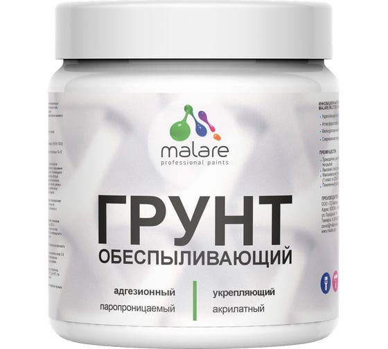 Изображение товара Грунт обеспыливающий акриловый адгезионный MALARE универсальный, без запаха быстросохнущий, полупрозрачный, 0.5 кг. 4660504735479