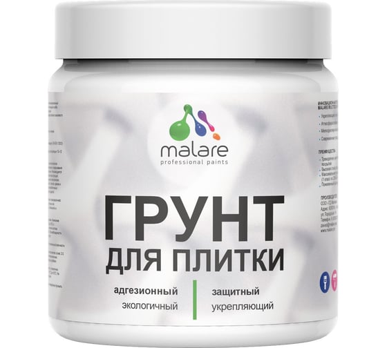 Изображение товара Грунт MALARE для плитки и кафеля , акриловый адгезионный укрепляющий, для плитки, без запаха быстросохнущий, белый, 0.5 кг. 4660504735424