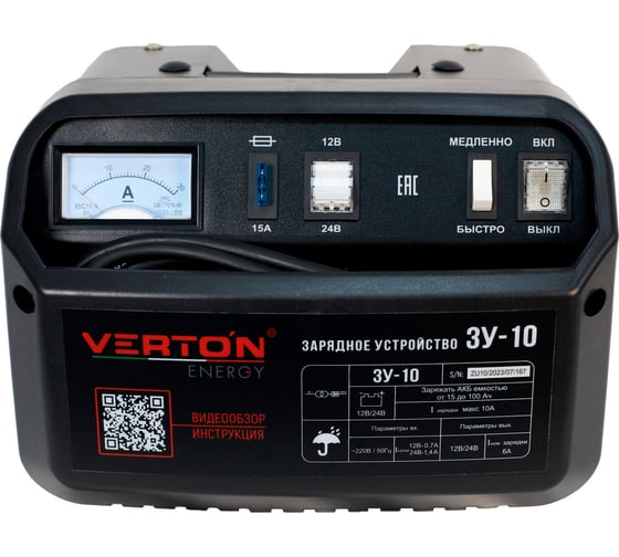 Изображение товара Зарядное устройство VERTON Energy BC-10, 230/50 В/Гц ,100Вт, 12В,15-100 Ач 01.12779.17916
