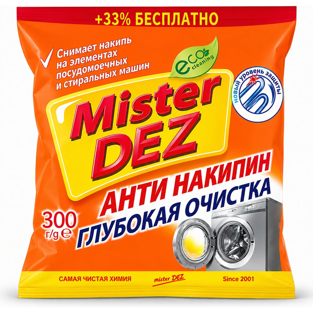 Изображение товара Очиститель для стиральных и посудомоечных машин Mister Dez Eco-Cleaning, средство от накипи, 300 г 911 Изображение товара Очиститель для стиральных и посудомоечных машин Mister Dez Eco-Cleaning, средство от накипи, 300 г 911