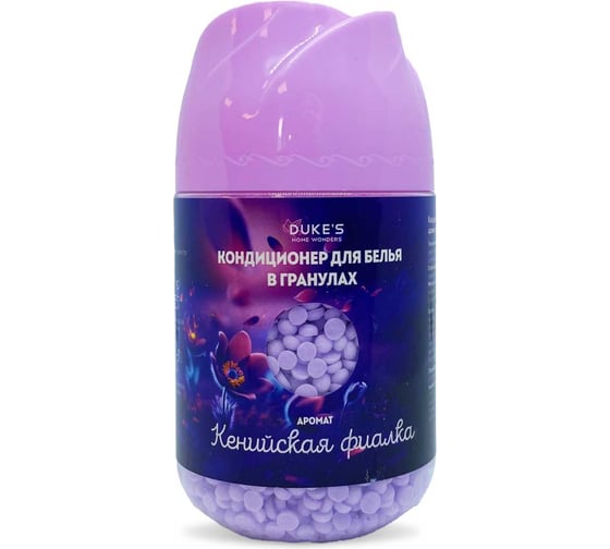 Изображение товара Кондиционер для белья DUKE'S HOME WONDERS Duke's в гранулах, аромат Кенийская фиалка, 200 г DS007
