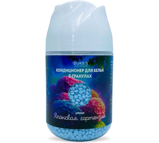 Изображение товара Кондиционер для белья в гранулах DUKE'S HOME WONDERS Duke's аромат Японская гортензия, 200 г DS009