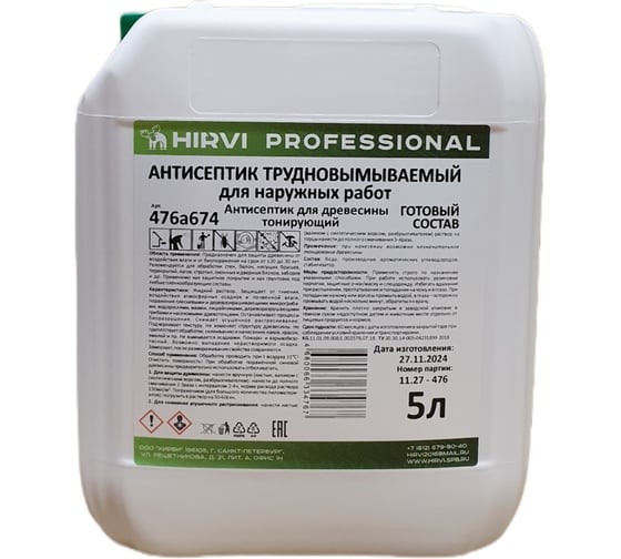 Изображение товара Антисептик для древесины тонирующий HIRVI трудновымываемый, для наружных работ, 5 л, готовый состав 476а674