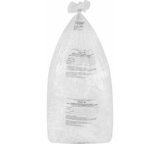 Изображение товара Пакеты для медицинских отходов ОФИСМАГ 50 шт., класс А, белые, 120 л, 70х110 см, 16 мкм, ПТП Киль ш/к70918 631290