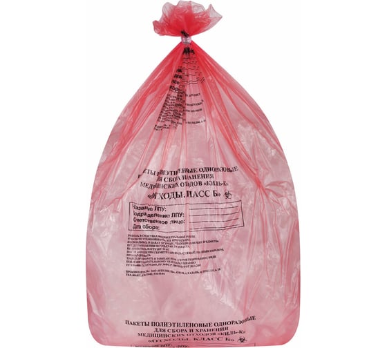 Изображение товара Пакеты для медицинских отходов ОФИСМАГ 50 шт., класс В, красные, 60 л, 70х80 см, 16 мкм, ПТП Киль ш/к70840 631283
