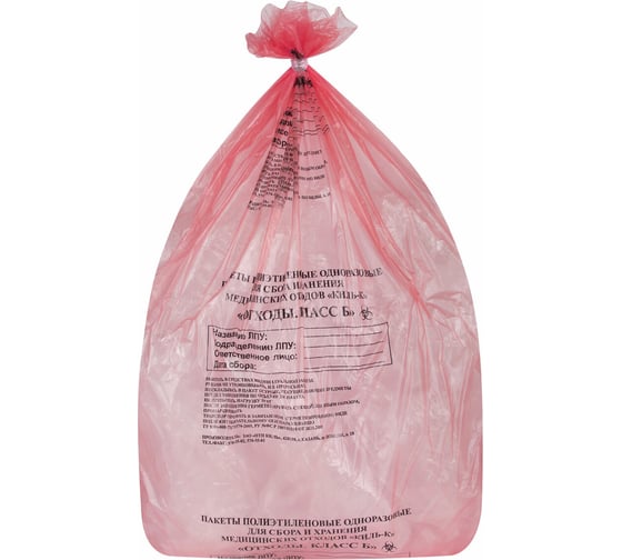 Изображение товара Пакеты для медицинских отходов ОФИСМАГ 100 шт., класс В, красные, 60 л, 70х80 см, 12 мкм, ПТП Киль ш/к70819 631280