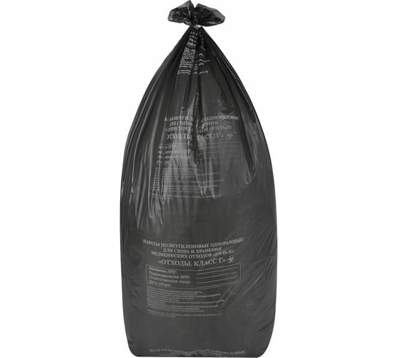 Изображение товара Пакеты для медицинских отходов ОФИСМАГ 100 шт., класс Г, черные, 100 л,60х100 см,12 мкм,ПТП Киль ш/к70888 631287
