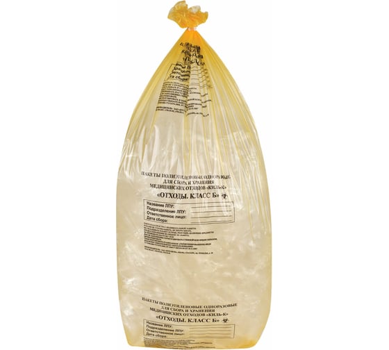 Изображение товара Пакеты для медицинских отходов ОФИСМАГ 100 шт., класс Б, желтые, 100 л, 60х100 см, 12 мкм, ПТП Киль ш/к70864 631285