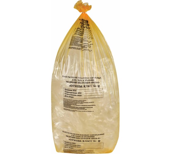 Изображение товара Пакеты для медицинских отходов ОФИСМАГ 50 шт., класс Б, желтые, 100 л, 60х100 см, 16 мкм, ПТП Киль ш/к 70901 631289