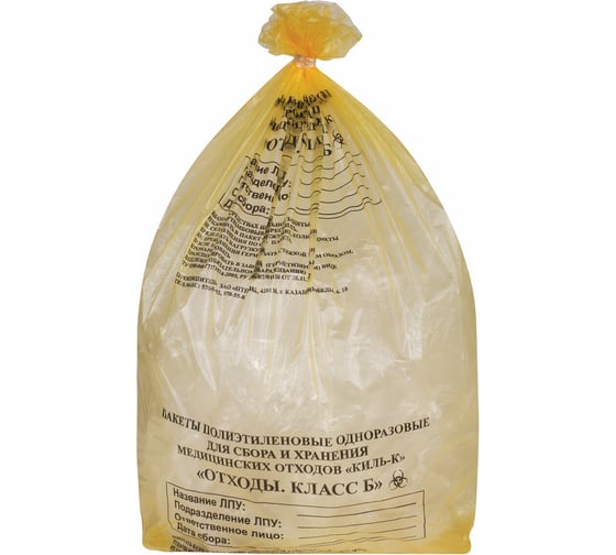 Изображение товара Пакеты для медицинских отходов ОФИСМАГ 100 шт., класс Б, желтые, 30 л, 50х60 см, 10 мкм, ПТП Киль ш/к70734 631273