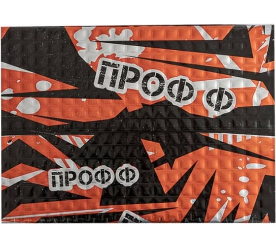 Изображение товара Материал вибродемпфирующий Шумофф Проф Ф 12 листов в пачке БП000000068