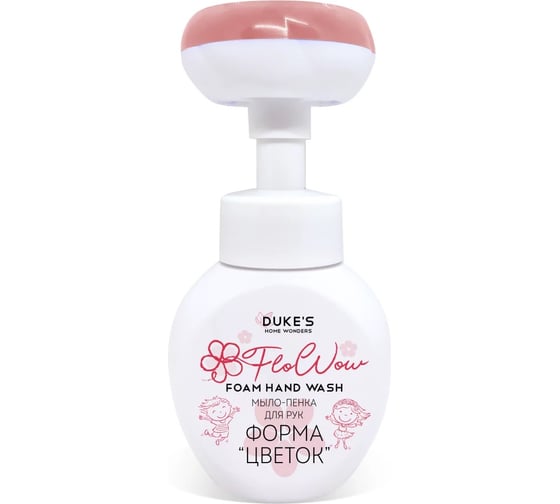 Изображение товара Мыло-пенка для рук DUKE'S HOME WONDERS Duke's форма Цветок, аромат Клевер, 300 мл DS002