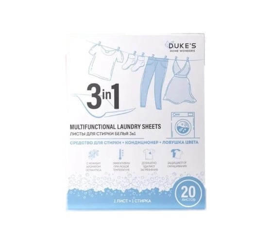 Изображение товара Листы для стирки белья DUKE'S HOME WONDERS Duke's 3в1, аромат Османтус, 20 шт DS005