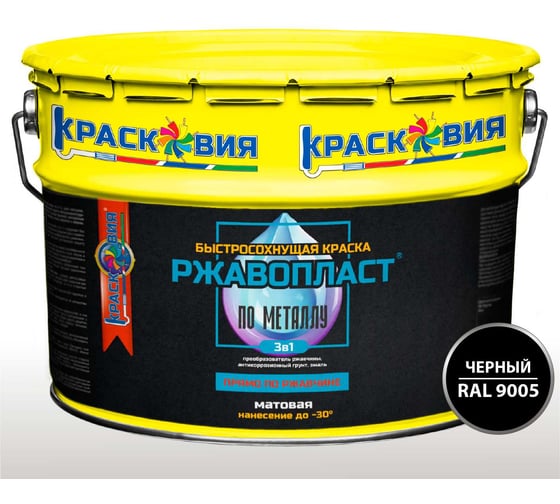 Изображение товара Грунт-эмаль «3в1» для металла прямо по ржавчине Красковия Ржавопласт RAL 9005 10 кг быстросохнущая матовая УТ-38014597