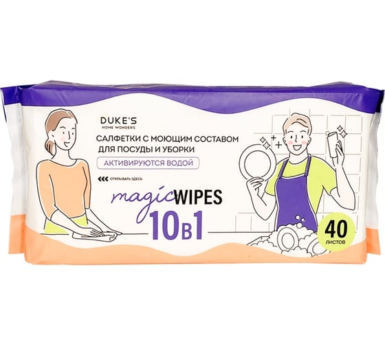 Изображение товара Салфетки с моющим составом для посуды и уборки DUKE'S HOME WONDERS Duke's аромат Бамбук, 40 шт DS017