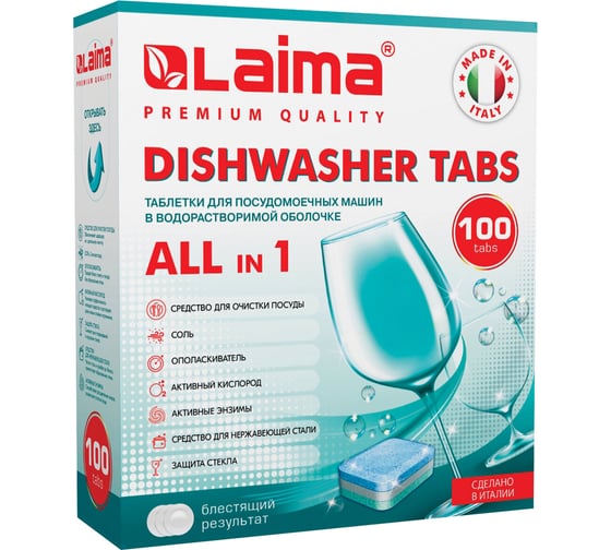 Изображение товара Таблетки для посудомоечных машин LAIMA DELUXE All in 1 100 шт, растворимая оболочка 881122