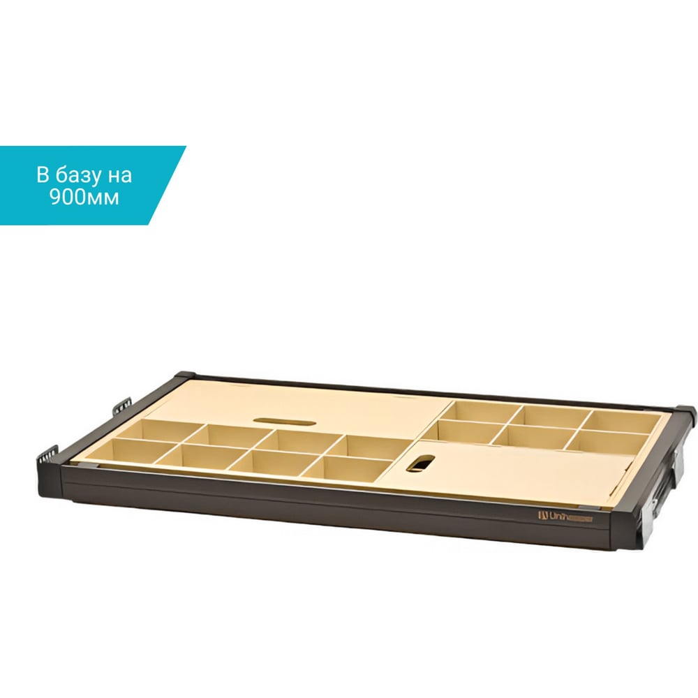 Изображение товара Выдвижная полка для аксессуаров Unihopper с крышкой Moka 10176v