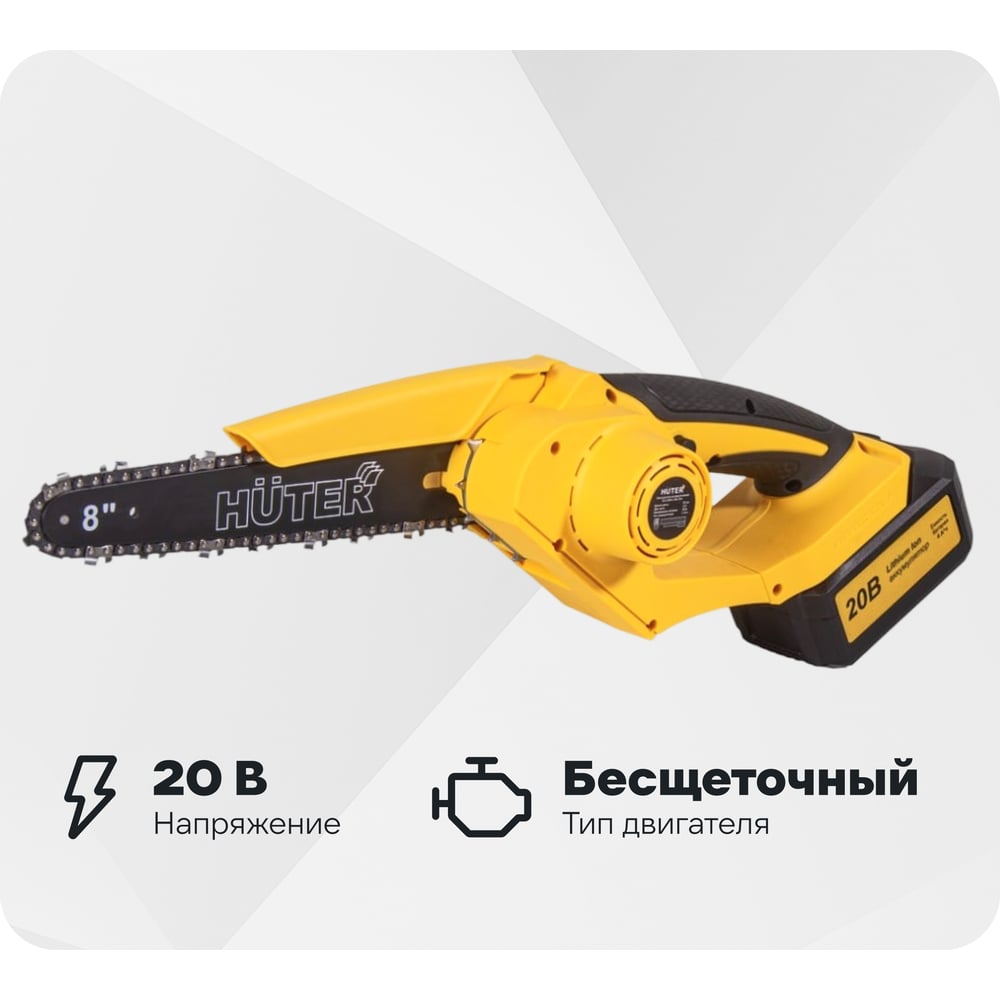 Изображение товара Электропила аккумуляторная Huter ELS-20/8-Li-BL 70/10/41