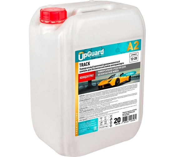 Изображение товара Универсальный автошампунь для бесконтактной мойки. UPGUARD A2 TRACK 20л - 12-20