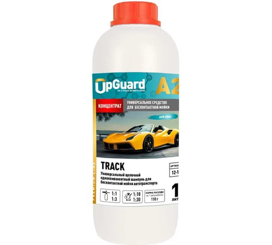 Изображение товара Универсальный автошампунь для бесконтактной мойки. UPGUARD A2 TRACK 1л - 12-1