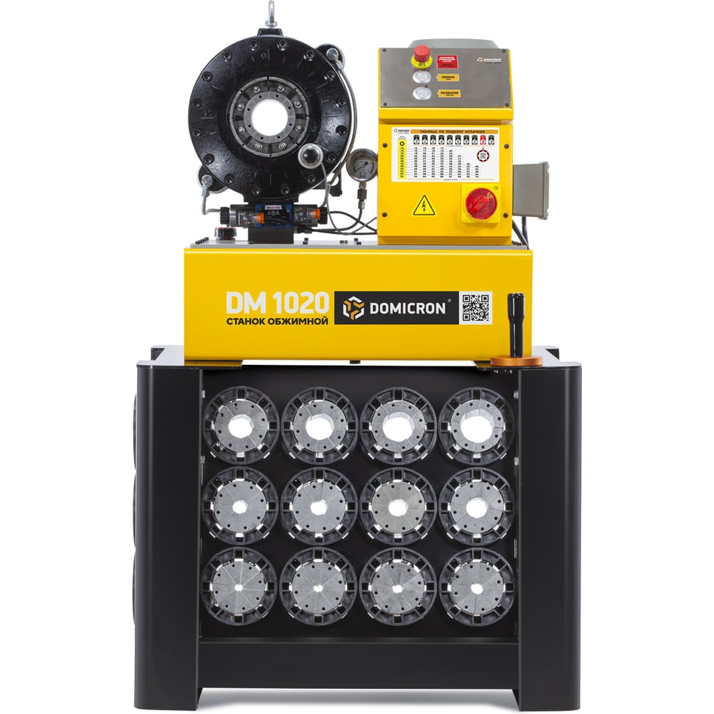 Обжимной пресс станок для РВД DOMICRON DM 1020 DM 1020380V