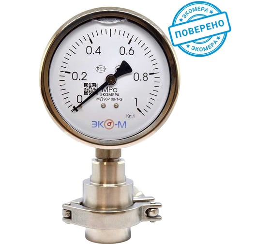Изображение товара Разделитель сред ЭКО-М 1.5″ Clamp в сборе с манометром, экомера МД90-100мм, 0..1 Мпа, G1/2 РС1,5-М-1