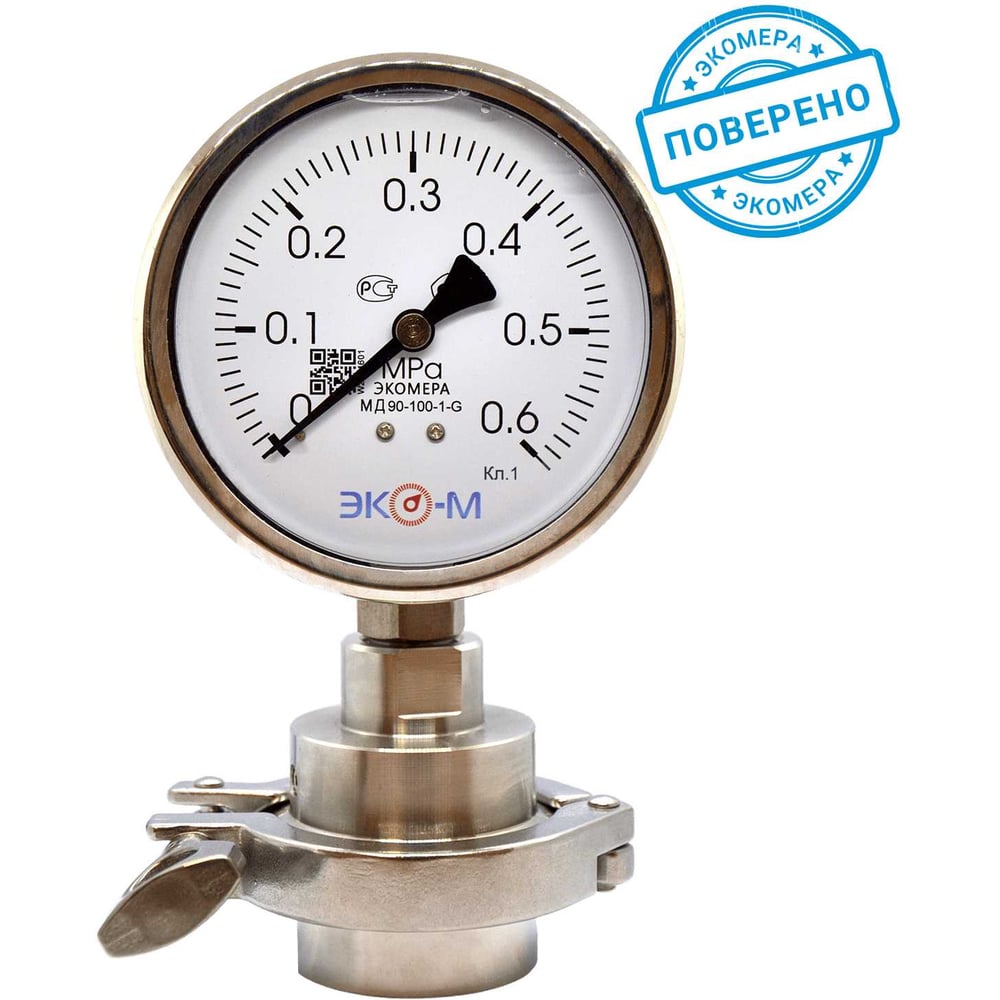 Изображение товара Разделитель сред ЭКО-М 2′ Clamp с манометром МД90-100мм 0.6 МПа IP67