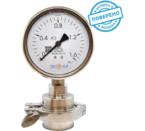 Изображение товара Разделитель сред ЭКО-М 2″ Clamp в сборе с манометром, экомера МД90-100мм 0..1.6 Мпа, G1/2 РС2-М-1,6