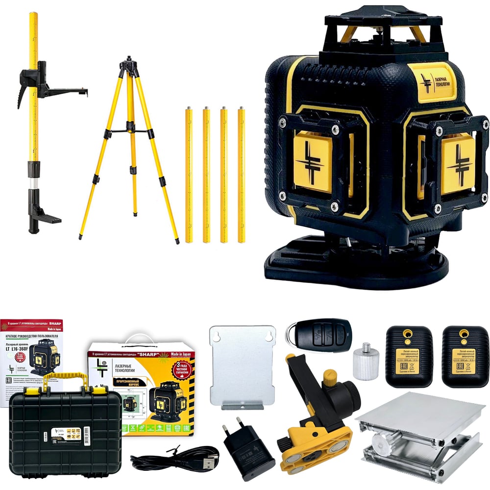 Изображение товара Профессиональный лазерный уровень LT L16-360F + штатив 3.6м + тренога 1.6м