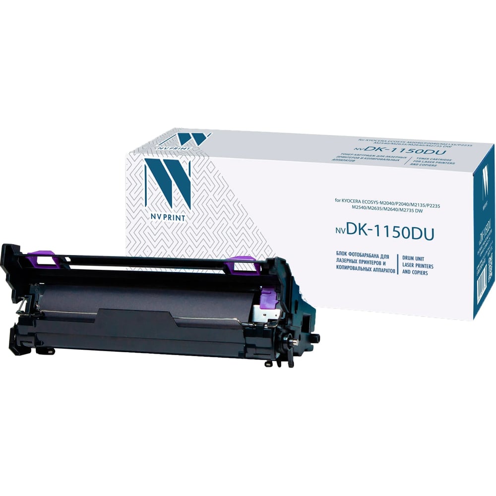 Изображение товара Блок фотобарабана NV Print NVP совместимый, NV-DK-1150 DU для Kyocera EcoSys-M2040/P2040/M2135/P2235/M2540/M2635/M2640/M2735/M2835 dw (100000k) NV-DK-1150DU