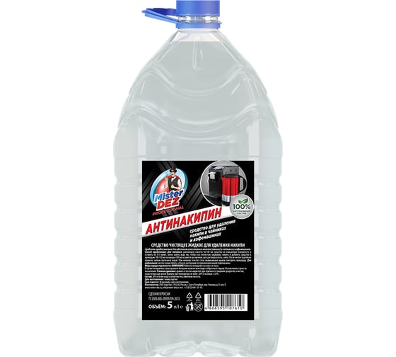 Изображение товара Средство для удаления известкового налета в кофемашинах и чайниках Mister Dez Professional Антинакипин 5 л 1313