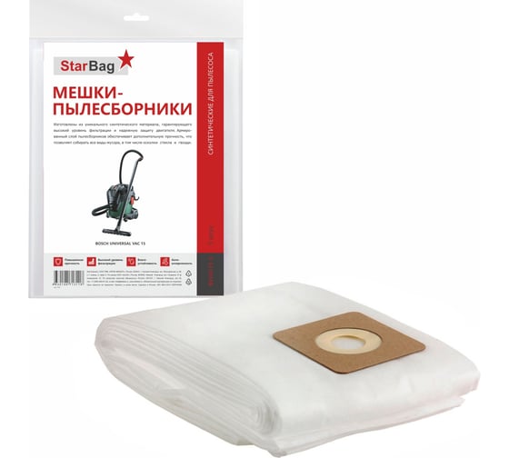 Изображение товара Мешки-пылесборники синтетические для пылесоса, 5 шт StarBag BSVAC15-5
