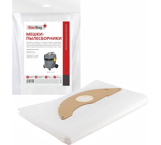 Изображение товара Фильтр-мешки синтетические для пылесоса, 5 шт StarBag NT22-5