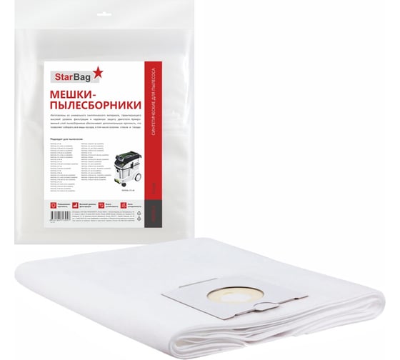 Изображение товара Мешки-пылесборники синтетические для пылесоса, 5 шт StarBag FEST26-5