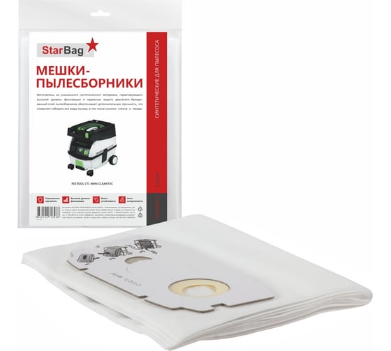 Изображение товара Мешки-пылесборники синтетические для пылесоса, 5 шт StarBag FESTMINI-5